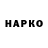 Кодеин Purple Drank Rino AP