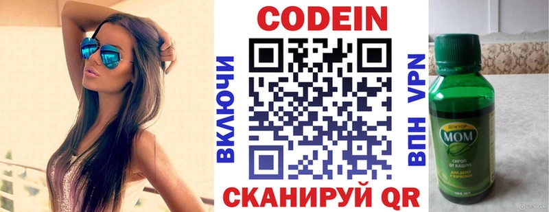 Кодеиновый сироп Lean Purple Drank  MEGA ссылки  Суджа 