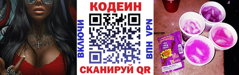Кодеин напиток Lean (лин) Суджа